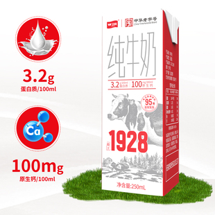 卫岗1928全脂纯牛奶整箱装学生早餐奶