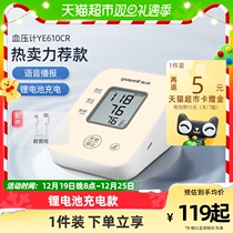 Fish Leap Electronic Sphygmomanometer Arm Type High Precision Blood Pressure Measuring Instrument Home Charged Voice Piezometer 610CR1 Table