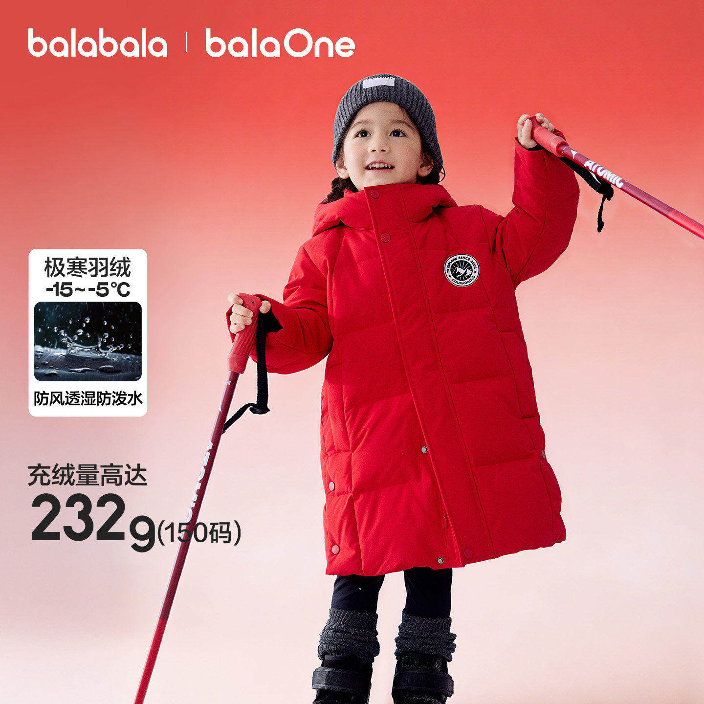 巴拉巴拉儿童羽绒服男童女童宝宝外套童装2025新款长款保暖上衣潮,淘宝优惠券,粉丝福利购,淘宝优惠卷