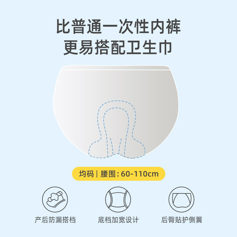 洁丽雅一次性内裤男女旅行纯棉短裤旅游免洗底裤孕妇产后用品大码,淘宝优惠券,粉丝福利购,淘宝优惠卷