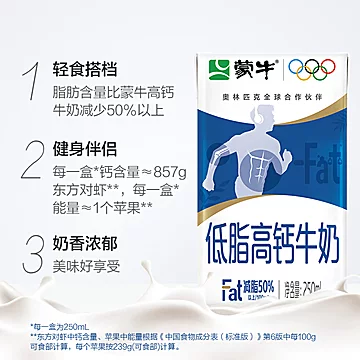 一盒才1.6元!蒙牛低脂高钙牛奶250ml*24盒[4元优惠券]-寻折猪