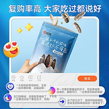 【猫超】洽洽海盐瓜子500g[1元优惠券]-寻折猪