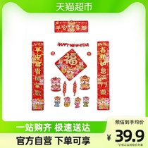 New new fine art Spring Festival couplets 2022 New Year decorations 1 set of couplets for the Spring Festival Spring Festival