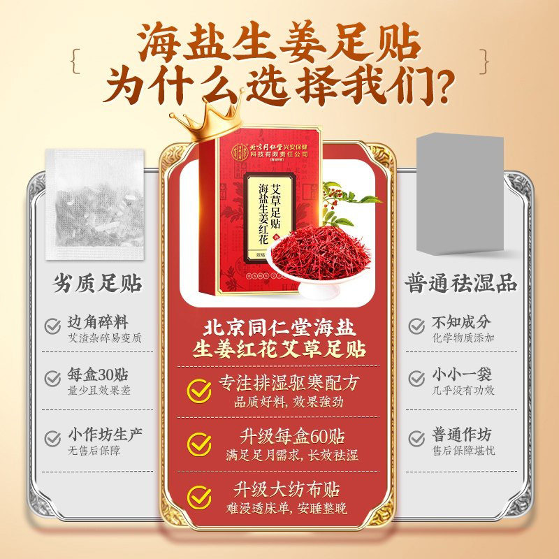 老北京艾草艾叶足贴非去湿气排体内湿寒驱湿祛寒艾灸贴脚贴穴位贴,淘宝优惠券,粉丝福利购,淘宝优惠卷