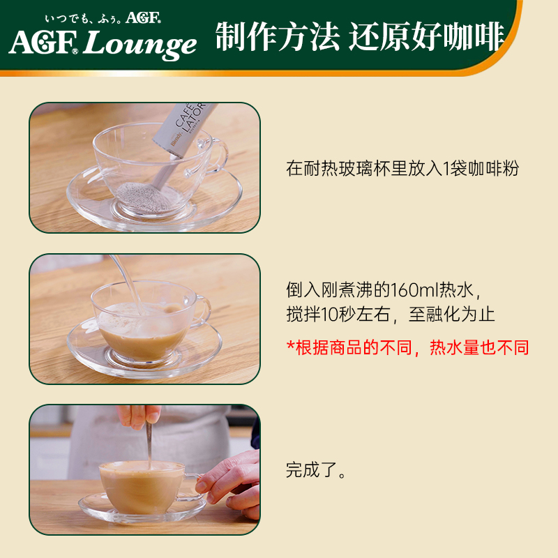 AGF Blendy速溶咖啡拿铁微甜欧蕾6.2g*27条装纯黑咖啡办公司提神 - 图2