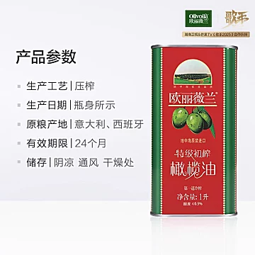 欧丽薇兰特级初榨橄榄油红1L*4[40元优惠券]-寻折猪