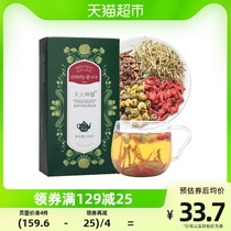 Herbal tea Flower Herbal Tea Honeysuckle medlar Chrysanthemum Tea 100g in beauty