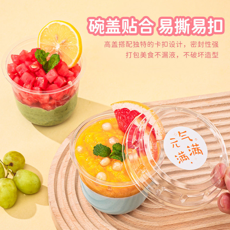 云蕾一次性甜品杯双皮奶水果捞冰粉打包碗带盖送叉勺,淘宝优惠券,粉丝福利购,淘宝优惠卷