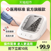 Adjustable blood pressure measuring instrument electronic sphygmomanometer home high precision arm type blood pressure instrument fully automatic old man