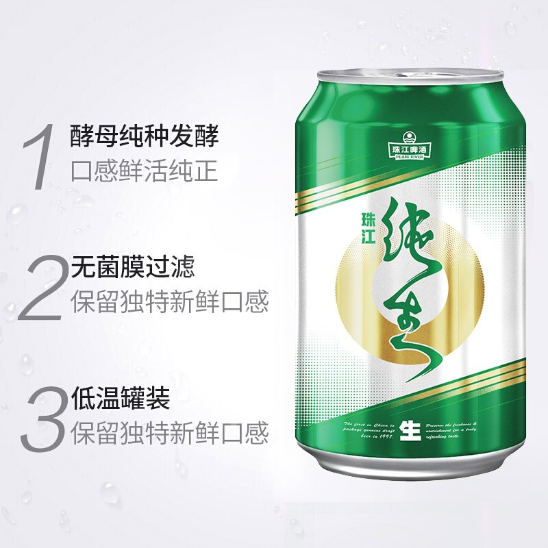珠江啤酒9度经典纯生啤酒330ml*24罐酒水整箱易拉罐小麦生啤鲜啤