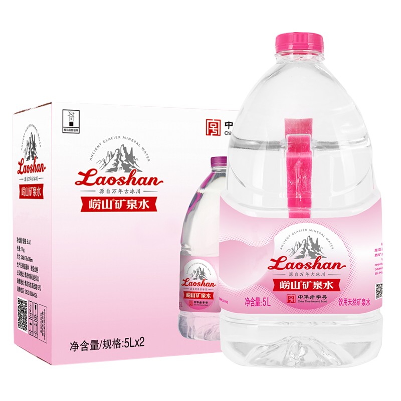 中华老字号崂山天然矿泉水适合宝宝儿童冲奶粉水5L*2桶装整箱装