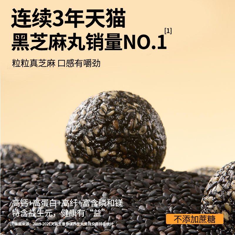 老金磨方颗粒芝麻丸450g蜂蜜黑芝麻球正品官方健康办公室零食送礼 - 图0