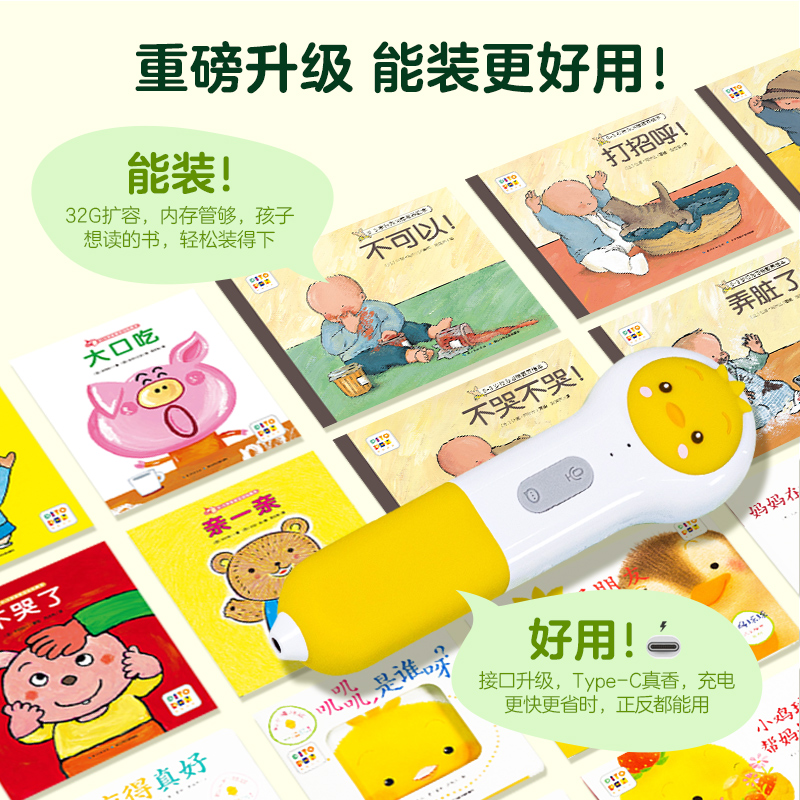 PIYOPEN小鸡球球点读笔wifi版32G宝宝双语0-4岁幼儿认知启蒙礼盒