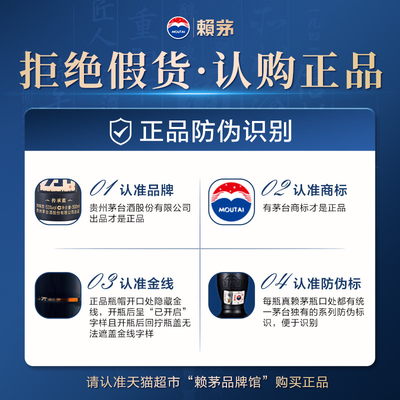 茅台赖茅白酒端曲2.0雅韵版53度酱香型500ML*1单瓶家用宴请送礼