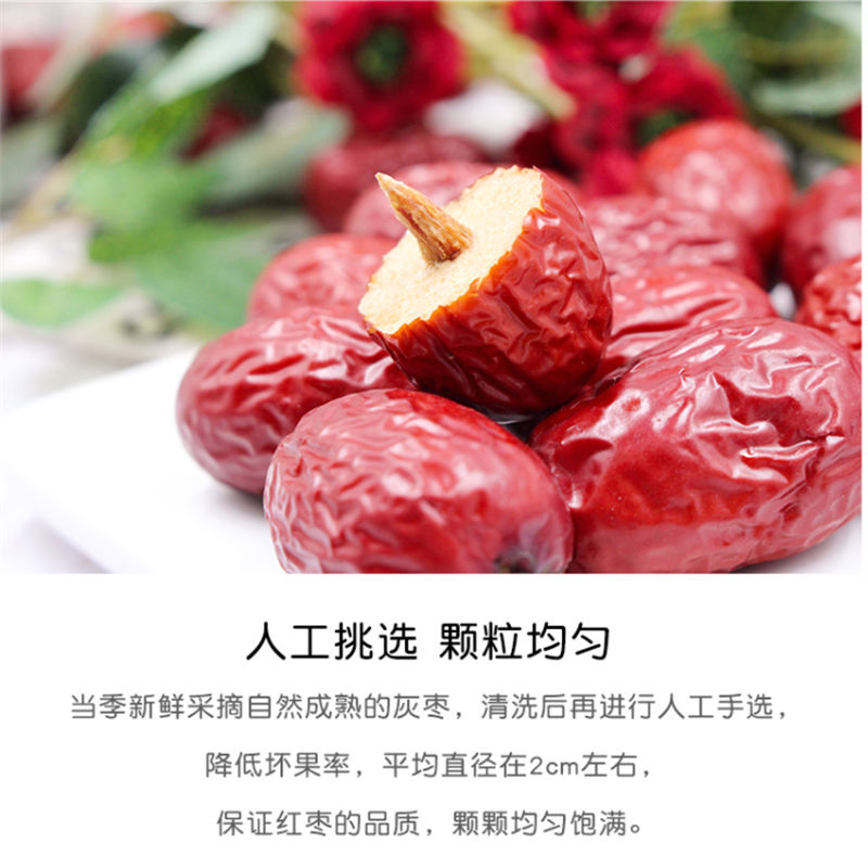 和田大枣新疆特产精选袋装泡茶煲汤营养丰富健康美食新鲜即食,淘宝优惠券,粉丝福利购,淘宝优惠卷