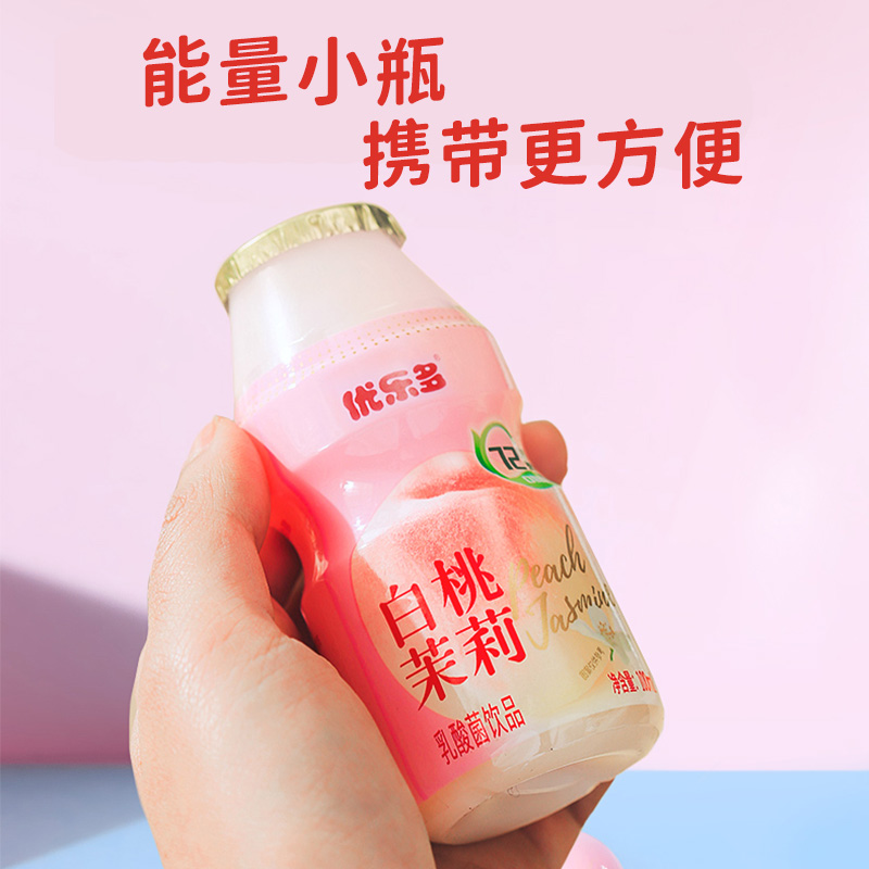 优乐多乳酸菌饮品饮料白桃茉莉100ml*20瓶含电解质益生菌酸奶整箱 - 图1