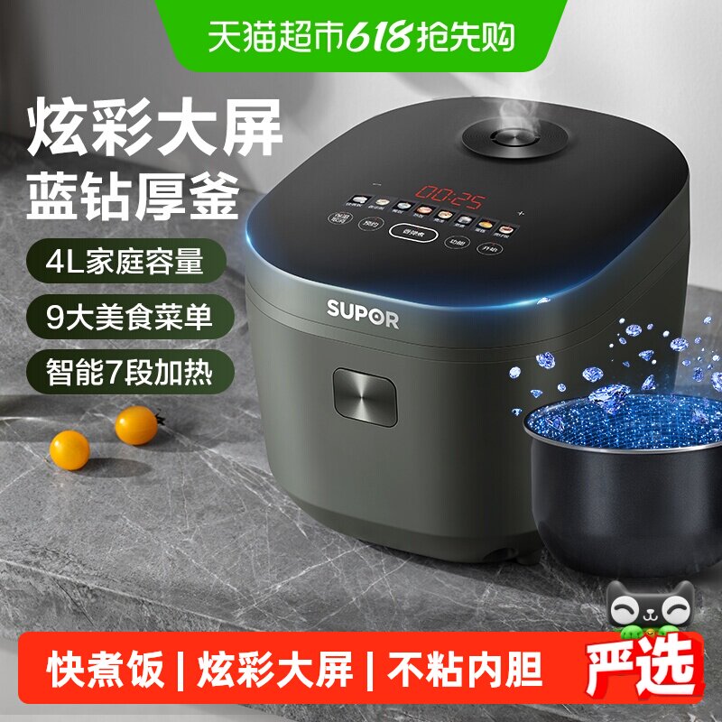 苏泊尔电饭煲智能家用多功能微压蒸煮粥饭锅蓝钻不粘烹饪电饭锅