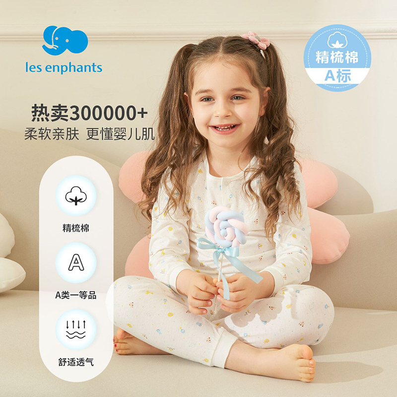 猫超！丽婴房儿童四级套装