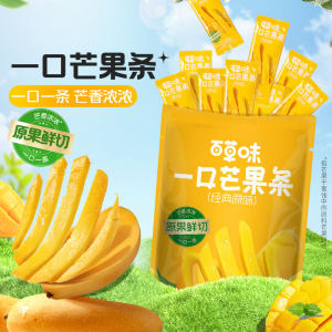【下拉详情领补贴】百草味一口芒果条芒果干果脯休闲零食蜜饯小吃