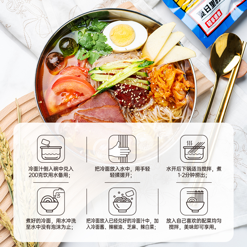 云山半朝鲜荞麦冷面400g*4正宗东北特产韩式风味延吉边小吃凉拌面