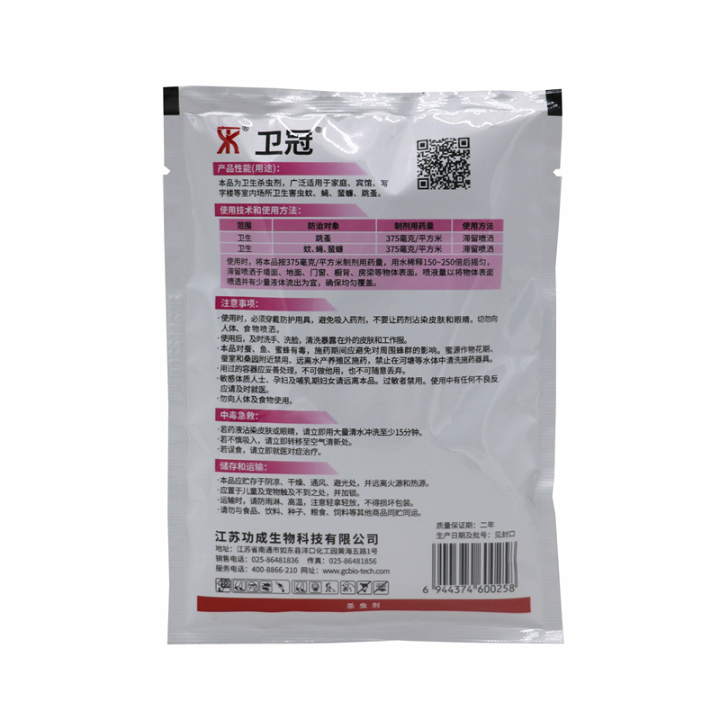 卫冠8%顺式氯氰菊酯跳蚤 蚊、蝇、蜚蠊杀虫剂 - 图0