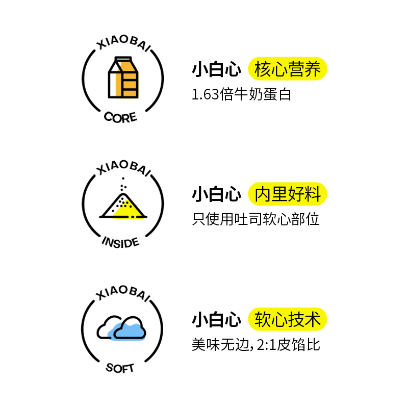 小白心里软面包乳酸小口袋420g酸奶夹心蛋糕零食早餐点心糕点整箱-图2