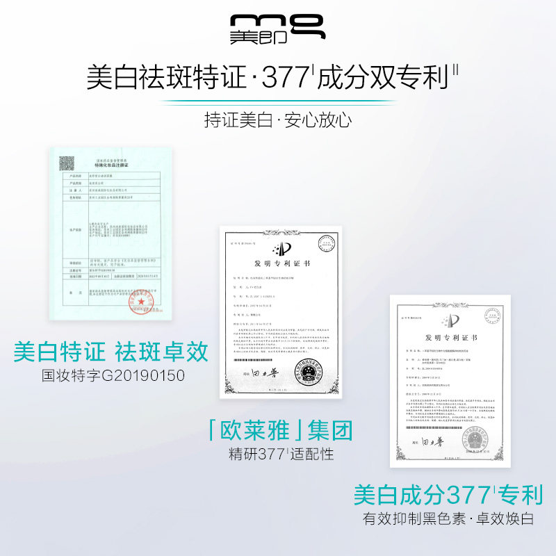  天猫超市贴片面膜