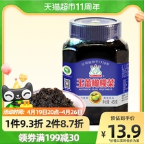 Yulei Chaoshan Olive Vegetables 450g Squeezed Dish with small dish appetizers Appetizer Pickles of Granny Vegetable Robe and Dried Noodles