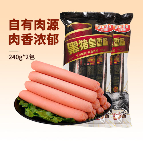 雨润黑猪皇火腿肠240g*2袋休闲速食肉类小吃泡面搭档零食夜宵即食 - 图0
