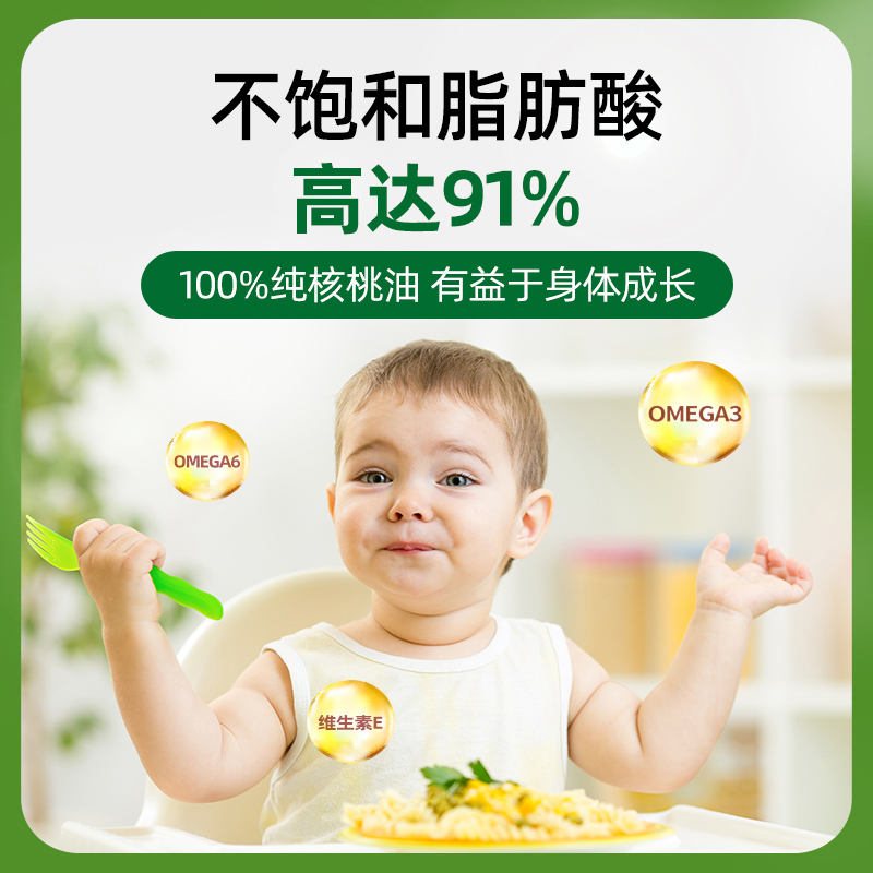 菲利普维尚法国原装进口核桃油250ml