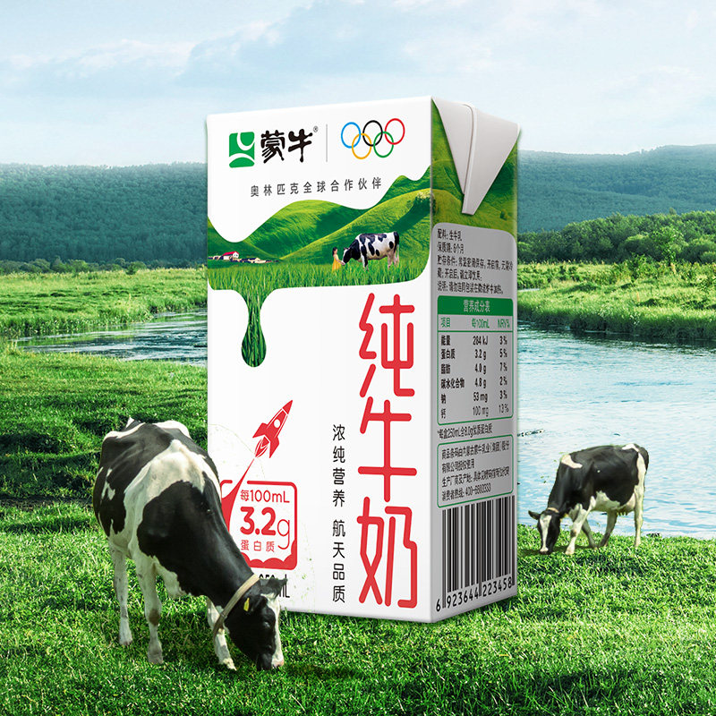 蒙牛纯牛奶整箱营养健康早餐牛奶100%生牛乳优质蛋白口感醇厚