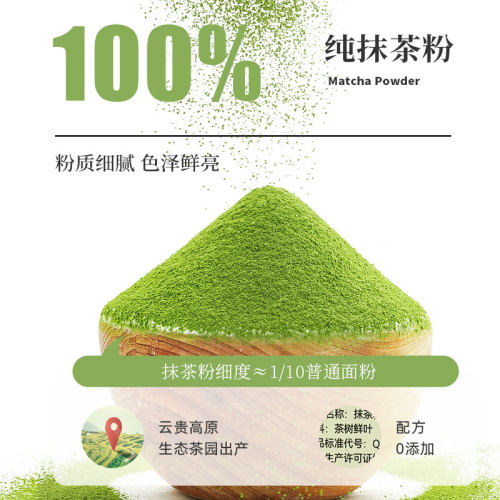 展艺纯抹茶粉烘焙专用可可粉奶茶店冲饮雪花酥咖啡蛋糕家用原材料 - 图1