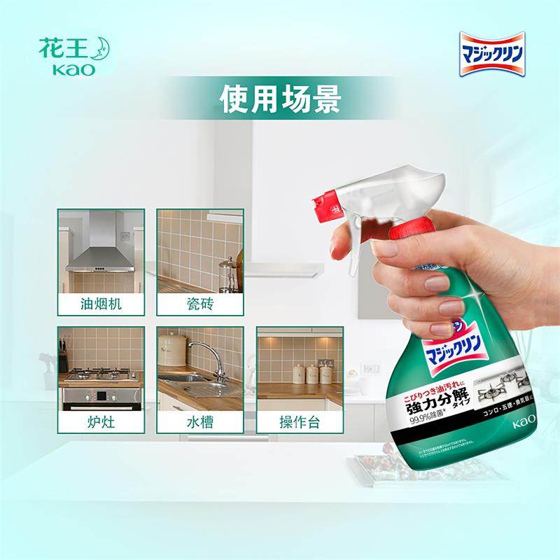 花王去油污神器油烟机重油污清洗剂 天猫超市油污清洁剂