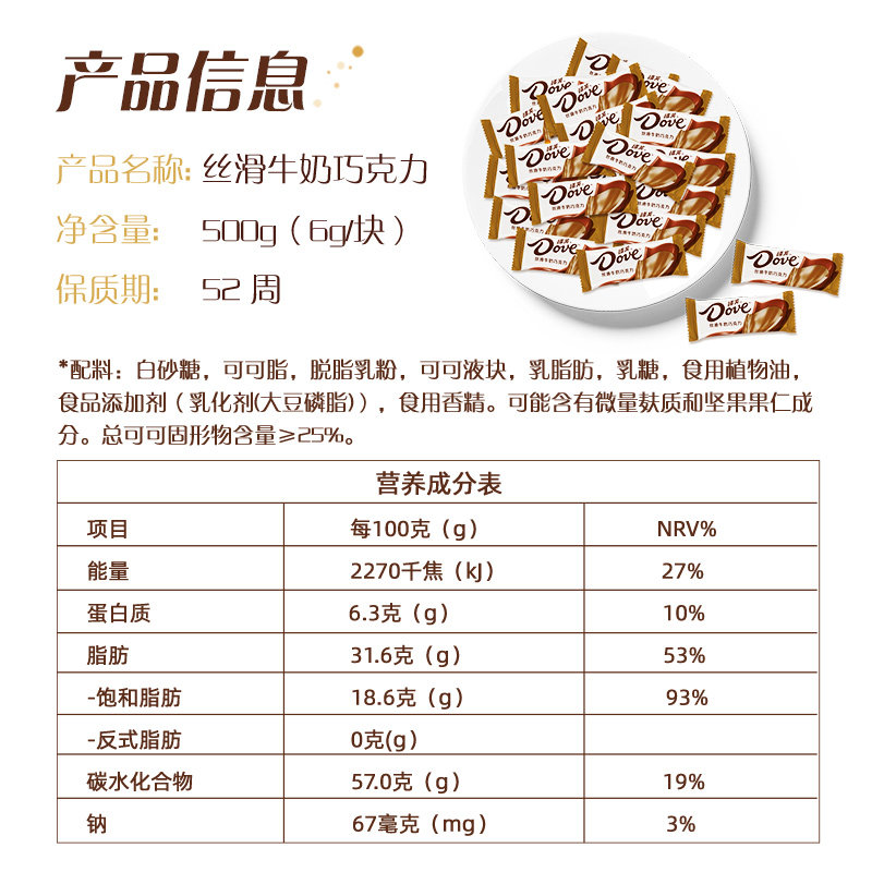 德芙黑巧牛奶巧克力喜糖订婚庆结婚礼散装喜糖糖果席面零食伴手礼