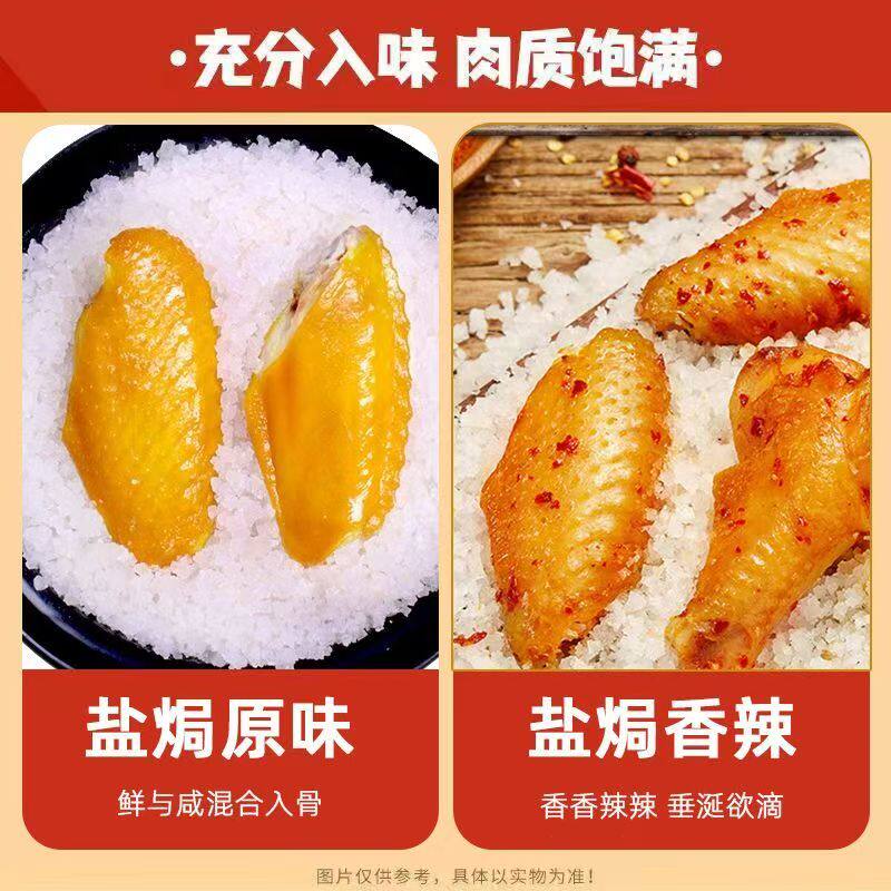 超值100包盐焗翅中翅香辣鸭翅开胃解馋小零食肉食整箱批发鸭货 - 图0