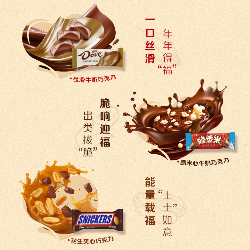 德芙多品牌福字春节巧克力礼盒276g*1盒3口味零食送礼物年货糖果,淘宝优惠券,粉丝福利购,淘宝优惠卷