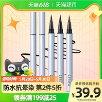 ZEESEA nourishing small flat head eye line liquid pen dazzling not easy to dye with colour speed dry extremely thin new hand beginner woman