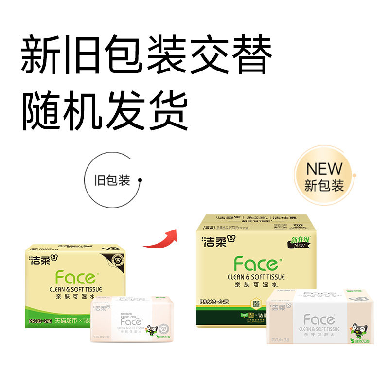 ���� ���ֽFace����ֽ 3��100�� 24�� ��ʪˮ��ֽ ����ʵ��װ 25.06Ԫ+4.48Ԫ�Խ�ң����¿ͣ�