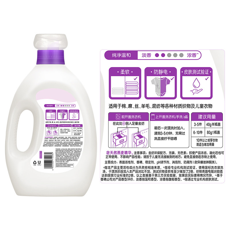 金纺纯净温和护理剂护形护色少皱褶去除静电 持久留香5KGM