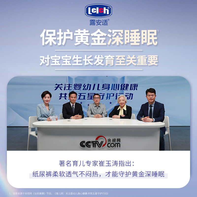 露安适柔护羽柔裤mini夜用纸尿裤NB34片超薄透气拉拉裤1件装