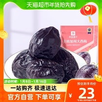 The Liangpindu Paved Nuclear-free California Big West May 100g