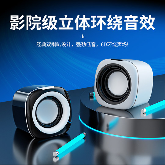 纽曼电脑音响台式家用音箱重低音炮大音量小型迷你电竞游戏扬声器