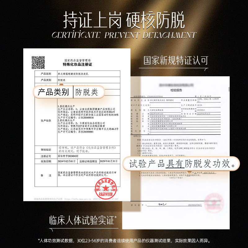 云南白药养元青防脱洗发水控油洗发露500ml+100ml*2--下拉更优惠