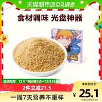 Nest Buds A Week Seasoned Powder Children Add Stock Mix Rice Sea Tundra Black Sesame Powder Pig Liver Shrimp Peel Powder 42gx1 Box