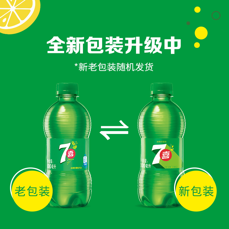 百事可乐7喜柠檬味汽水碳酸饮料300ml*24瓶整箱 - 图2