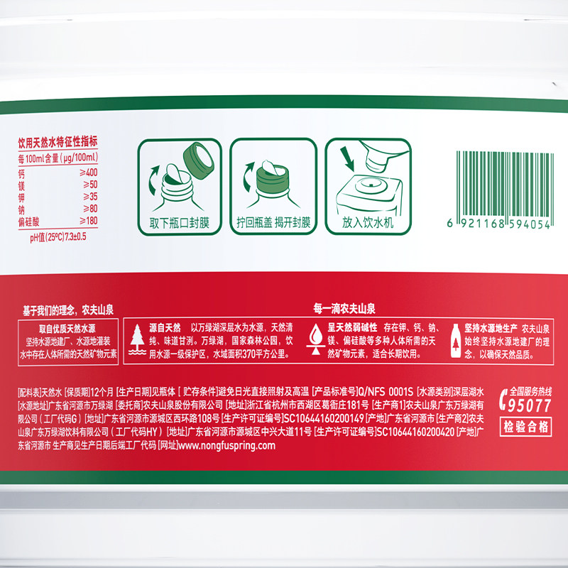 【包邮】农夫山泉饮用天然水12.9L/桶天然矿物质弱碱性2倍起购,淘宝优惠券,粉丝福利购,淘宝优惠卷