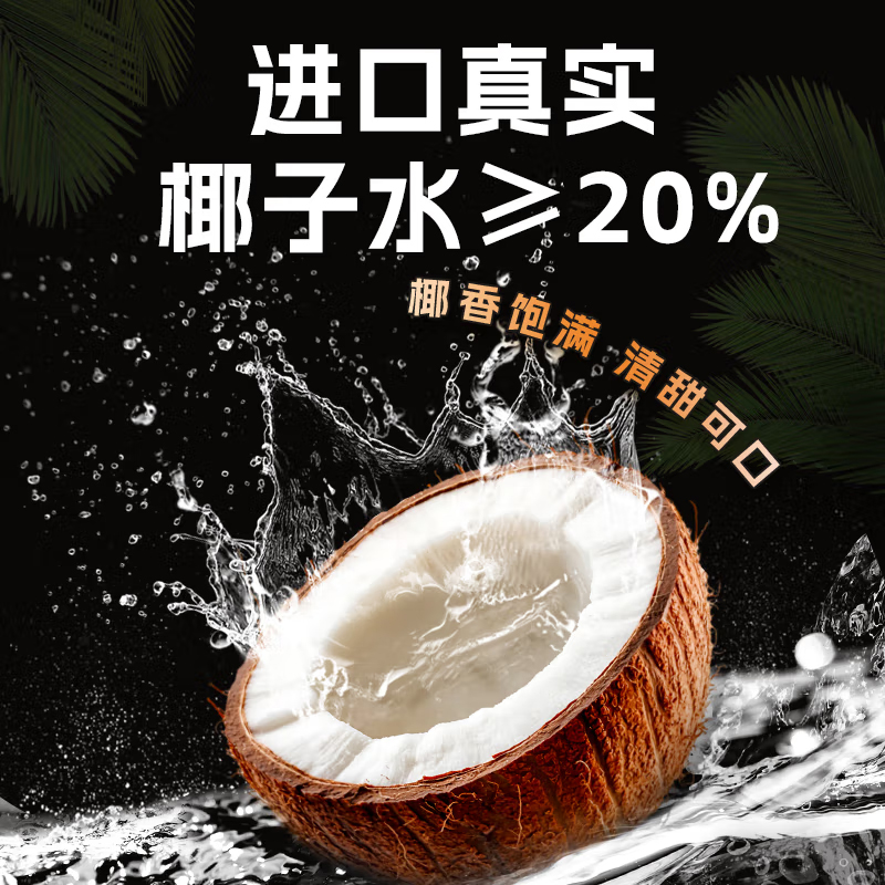 Nestle/雀巢咖啡冰椰美式即饮咖啡270mlml*15瓶咖啡饮料低糖0脂肪