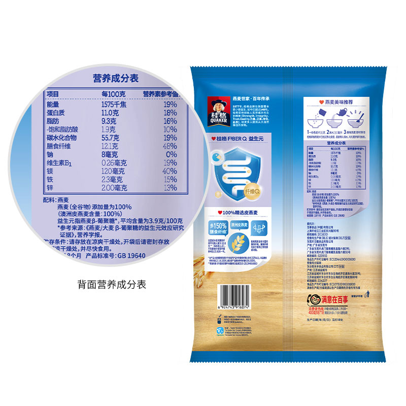 QUAKER/桂格原味即食燕麦片700g*1袋营养早餐冲饮免煮饱腹代餐-图3