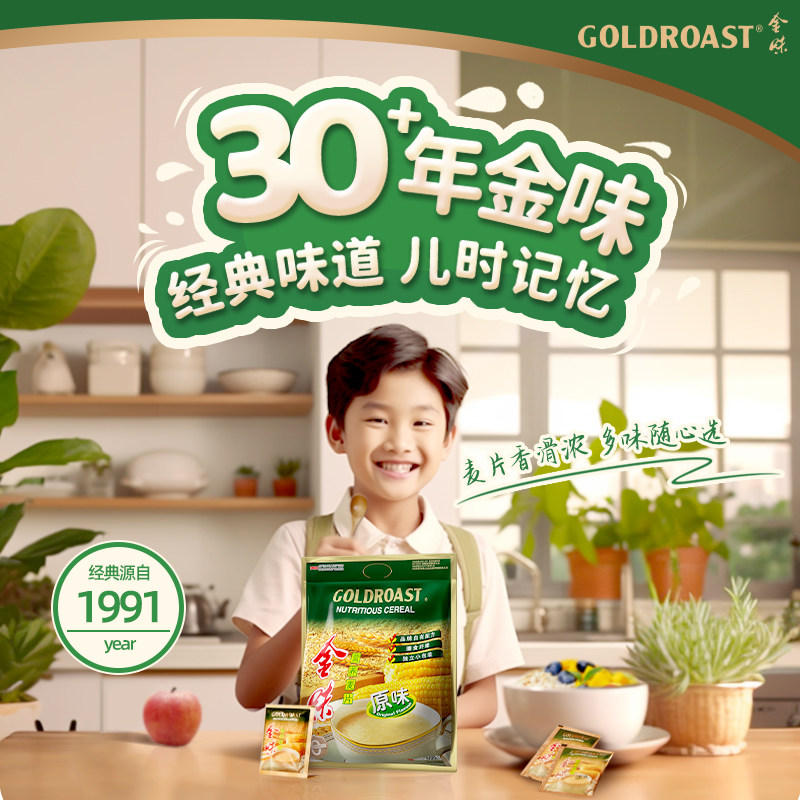 【经典爆款600g】金味冲饮麦片原味营养麦片20小包速食早餐燕麦,淘宝优惠券,粉丝福利购,淘宝优惠卷