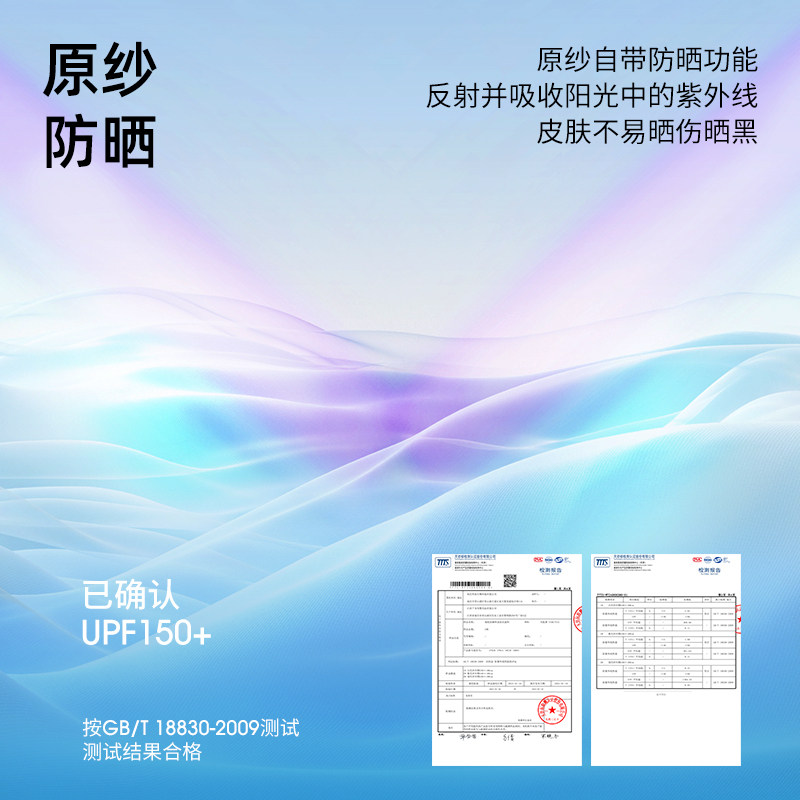 贝肽斯儿童防晒衣外套夏季薄款防紫外线男童女童宝宝婴儿皮肤衣